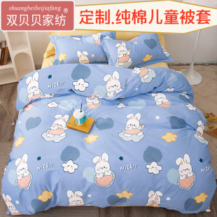 卡通纯棉被罩100x120x150婴儿110包被套子80x90幼儿园全棉小孩垫