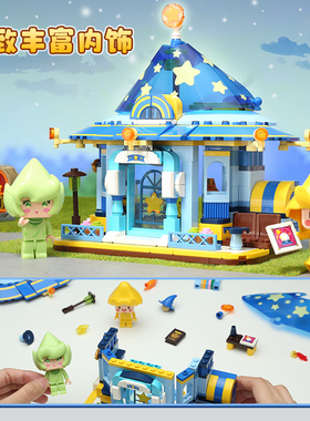 启蒙积木我的迷你世界72029星灵小屋游戏场景人仔小颗粒拼装积木