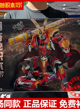 启蒙奇妙积木74021孙悟空机甲齐天大圣QQ飞车赛车手办拼装玩具