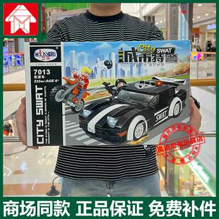 卫乐积木7013巡逻车防爆特警警察警车儿童益智拼装玩具礼物汽车