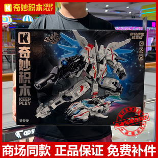 启蒙奇妙积木QQ飞车男拼装小颗粒玩具赛车机甲圣天使74023儿童节