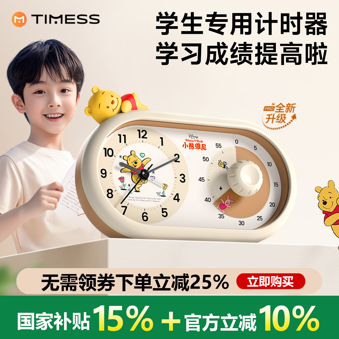 清华教授推荐】学习专用计时器