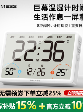 TIMESS温湿度监测电子智能闹钟起床神器2026新款强力叫醒静音学生