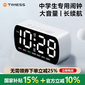 2026新款 闹钟初高中生专用智能学生起床神器电子时钟学习强力叫醒