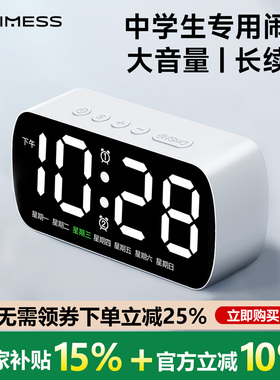 2026新款闹钟初高中生专用智能学生起床神器电子时钟学习强力叫醒