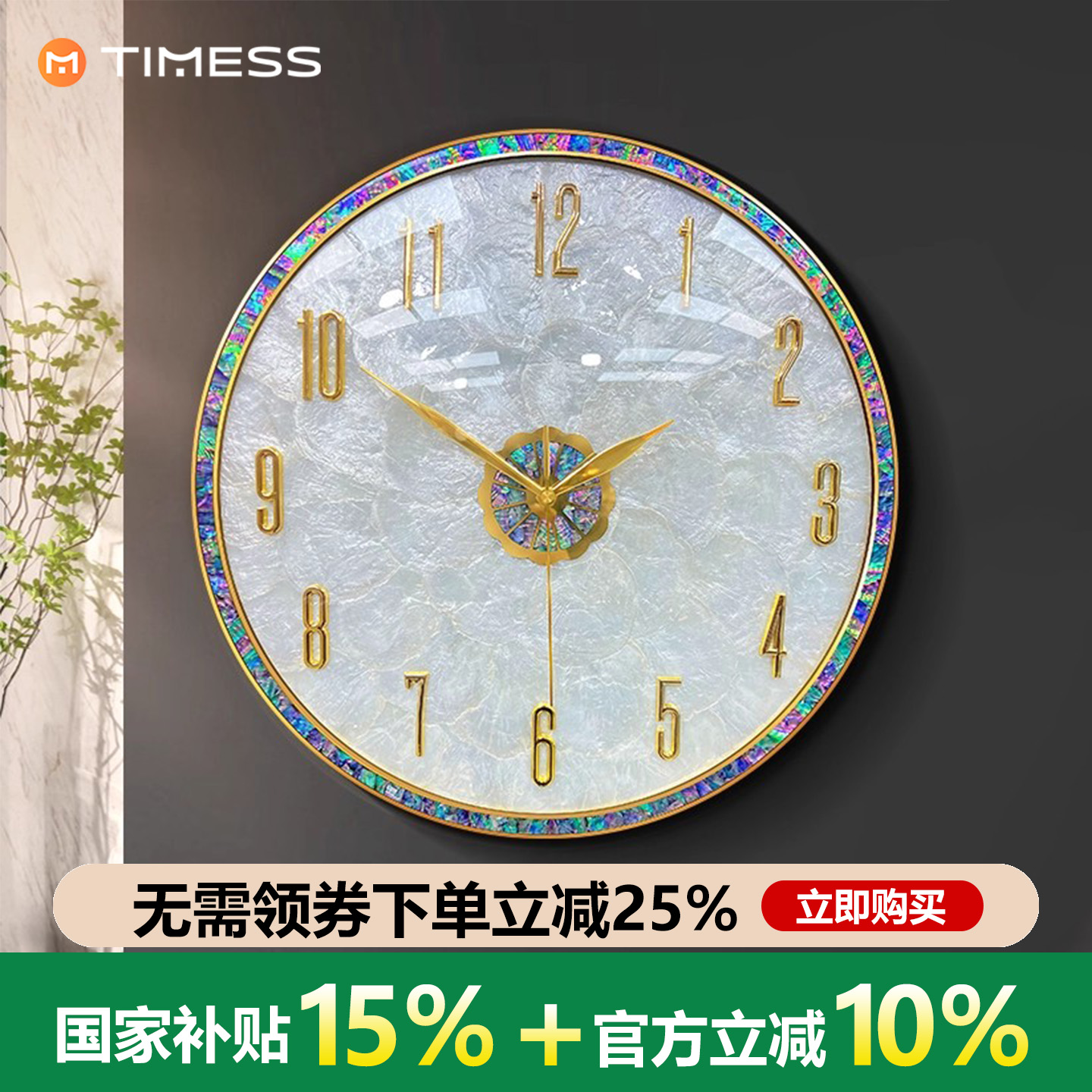 TIMESS轻奢大气金属钟表挂钟