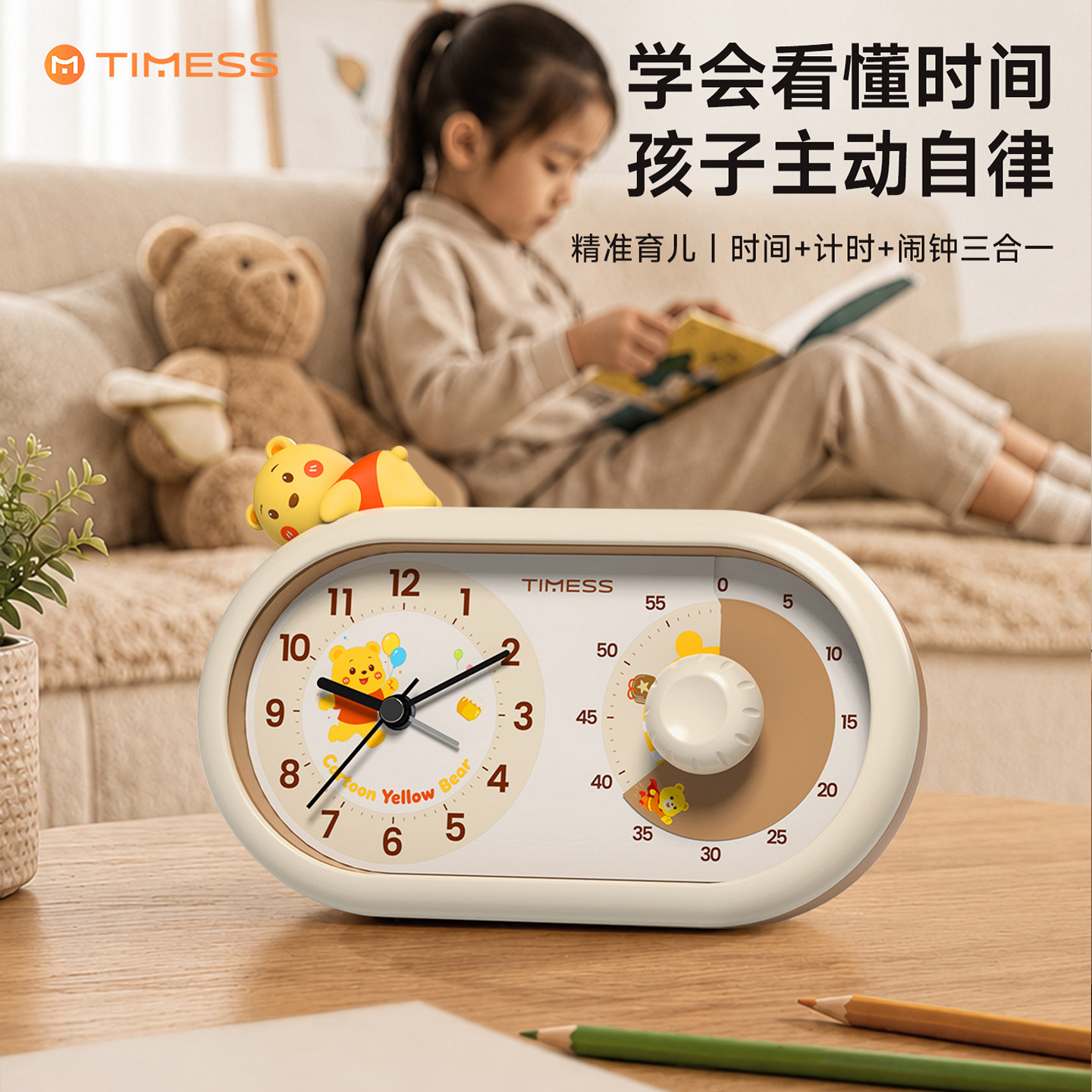 清华教授推荐】学习专用计时器图片