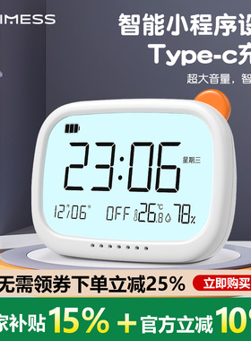 TIMESS智能闹钟多功能学生专用起床神器儿童男孩女孩电子强力叫醒