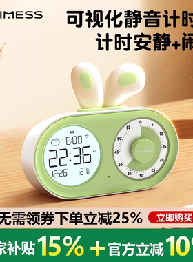 TIMESS计时器定时器小学生自律神器时间管理器学习专用倒计时闹钟