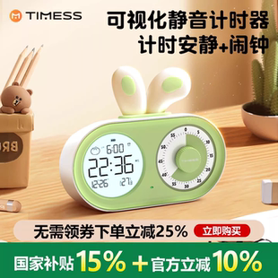 TIMESS计时器定时器小学生自律神器时间管理器学习专用倒计时闹钟