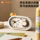 迪士尼静音计时器小学生自律神器儿童时间管理器定时学习专用闹钟