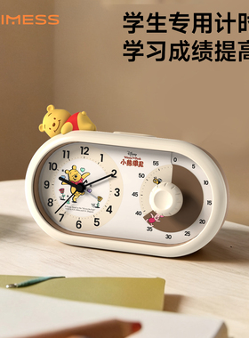迪士尼静音计时器小学生自律神器儿童时间管理器定时学习专用闹钟