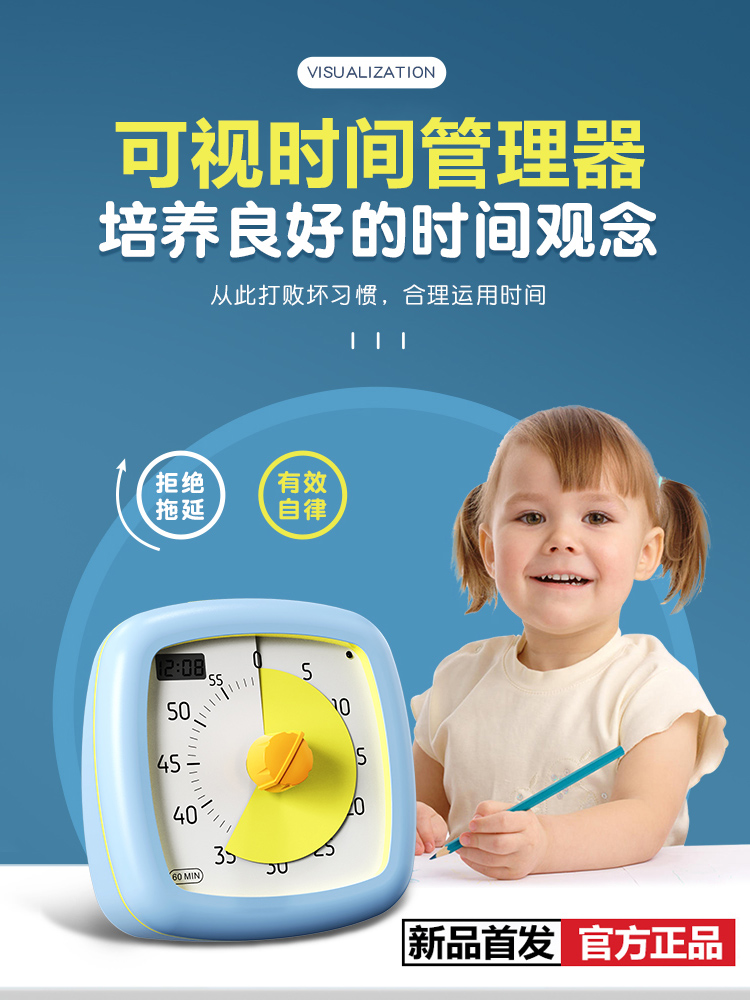 TIMESS倒计时器提醒可视化时间管理器儿童学生学习专用静音定时器