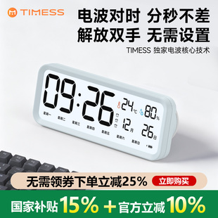 电波智能闹钟学生专用起床神器2025新款 强力叫醒儿童电子时钟闹铃