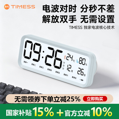 【电波自动对时】强力叫醒闹钟