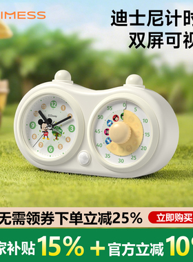TIMESS迪士尼联名款计时器小学生自律神器儿童男女孩学习专用闹钟