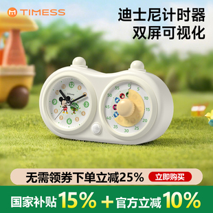 TIMESS迪士尼联名款计时器小学生自律神器儿童男女孩学习专用闹钟
