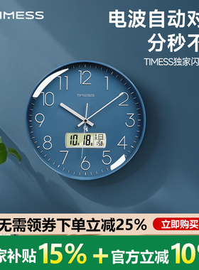 TIMESS电波钟钟表挂钟客厅家用时尚时钟挂墙轻奢装饰大气创意挂表