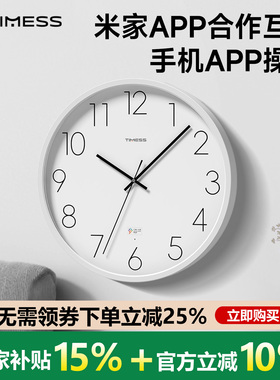 TIMESS智能钟表已接入米家挂钟家用客厅时钟挂墙卧室静音自动对时