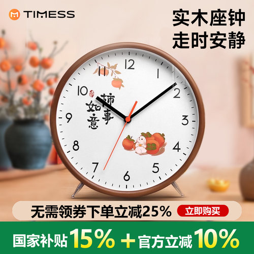 【官方推荐】时钟首选品牌