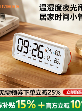 闹钟学生专用起床神器智能2026新款初高中生儿童电子时钟学习闹铃