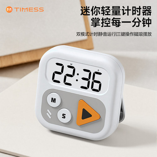 TIMESS计时器，静音无声不扰学习