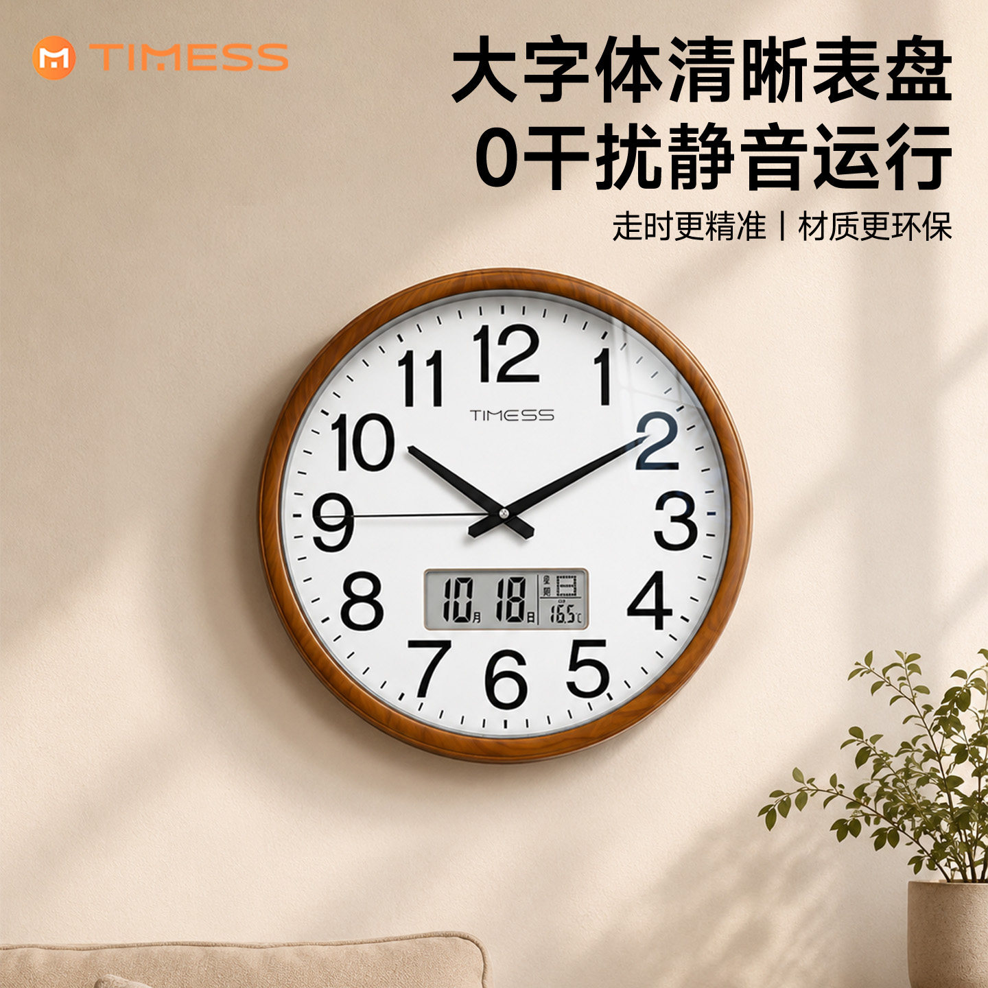 中古风客厅家用静音挂钟图片