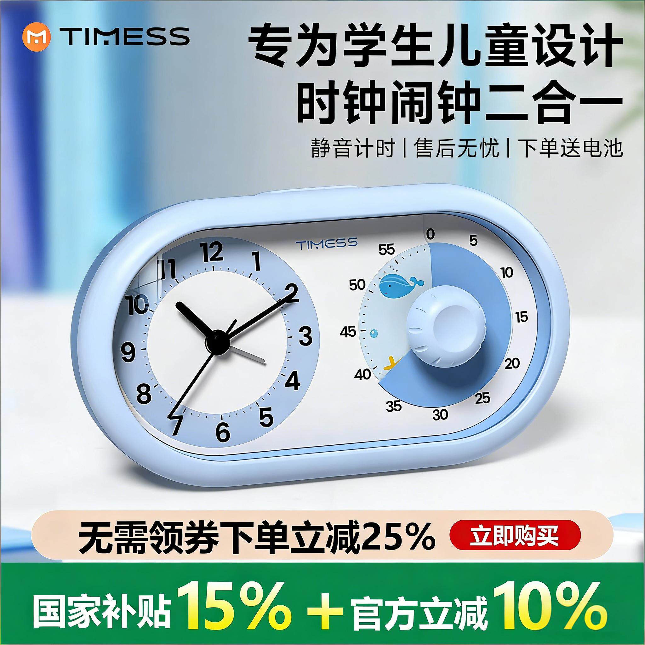 【学霸推荐】计时器学生自律神器图片