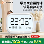 初中生儿童时闹钟学生专用智能2026新款 起床神器强力叫醒电子充电