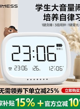 初中生儿童时闹钟学生专用智能2026新款起床神器强力叫醒电子充电