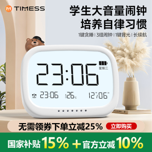 初中生儿童时闹钟学生专用智能2025新款 起床神器强力叫醒电子充电