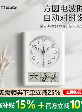 2026款客厅家用挂钟电波自动对时钟表挂墙时钟温度湿度日历免打孔