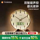 TIMESS电波钟夜光钟表挂钟客厅家用时尚 网红挂墙静音时钟 2026新款