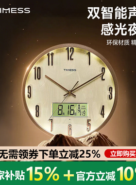 TIMESS电波钟夜光钟表挂钟客厅家用时尚2026新款网红挂墙静音时钟