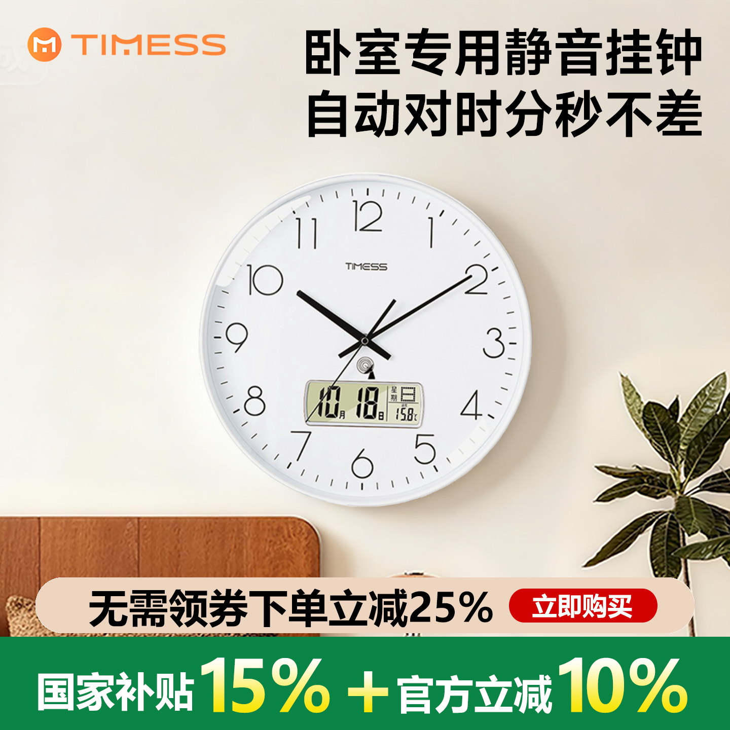 【官方推荐】天猫电波钟N01品牌