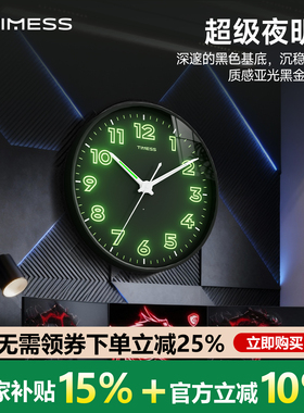 TIMESS智能感光静音走时夜明挂钟石英钟家用客厅2026新款钟表挂墙