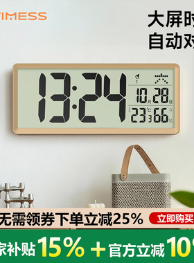 TIMESS电波自动对时温湿度钟表挂墙家用客厅挂钟2026新款静音时钟