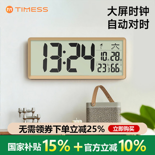 TIMESS电波自动对时温湿度钟表挂墙家用客厅挂钟2025新款静音时钟