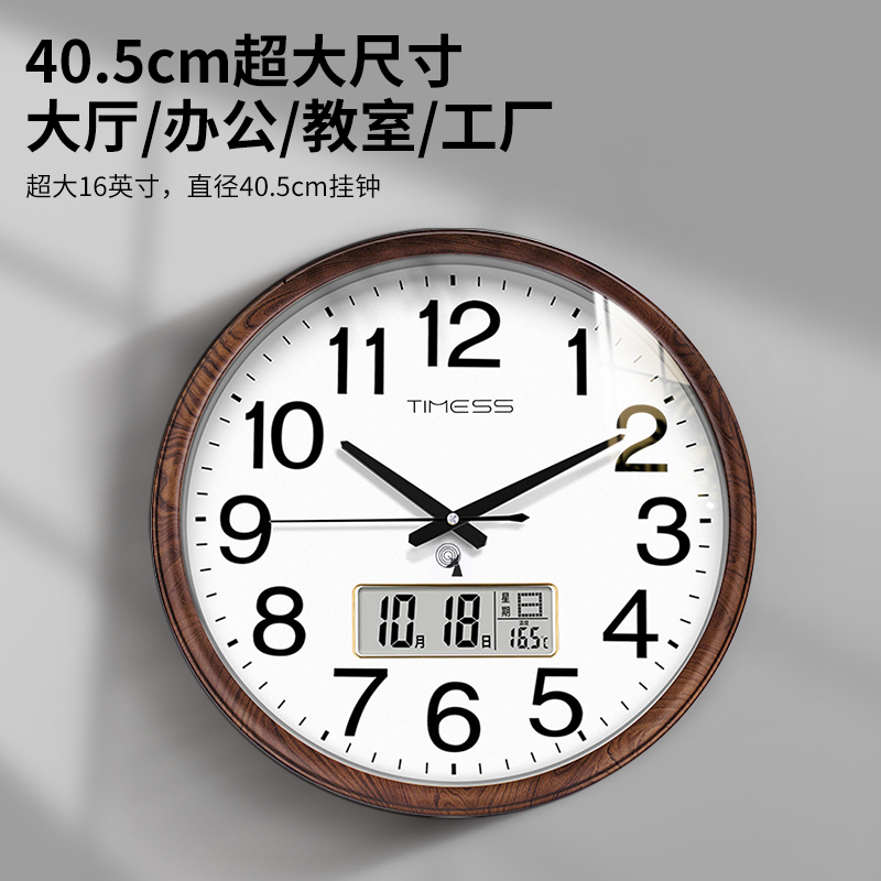 TIMESS办公室客厅大尺寸钟表挂钟电波钟客厅家用时尚日历时钟挂墙 居家日用 挂钟 原图主图