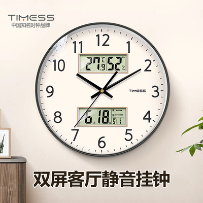 TIMESS双屏日历钟表挂钟客厅家用
