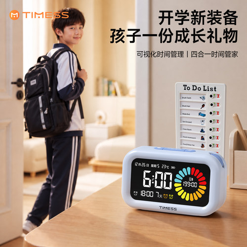 初中生高中学生专用闹钟