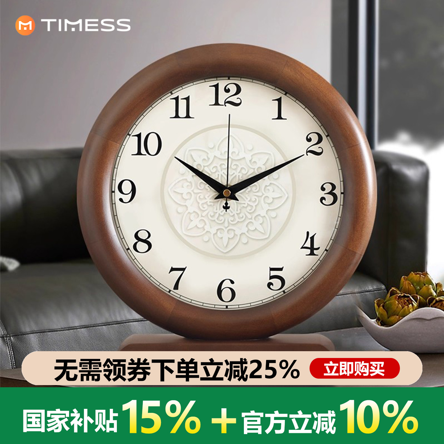 实木座钟客厅现代简约桌面台式