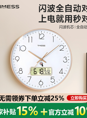 TIMESS闪波全自动对时钟表挂钟家用客厅2026新款电波静音挂墙日历