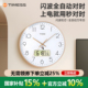 TIMESS闪波全自动对时钟表挂钟家用客厅2026新款 电波静音挂墙日历