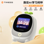 TIMESSAI闹钟学生专用起床神器2026新款 智能语音学习自律儿童时钟
