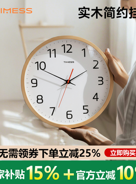 TIMESS实木钟表挂钟客厅家用简约现代石英钟2026新款卧室静音时钟