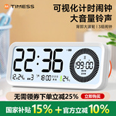TIMESS可视化计时器小学生自律神器静音定时器时间管理器学习闹钟