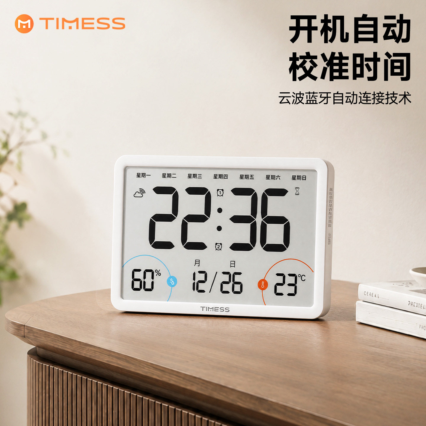 【2026新品】自动对时电波闹钟图片