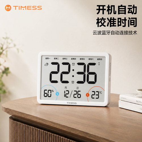 【2026新品】自动对时电波闹钟