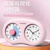 TIMESS双屏可视化计时器儿童学习专用倒计时提醒静音闹钟时间管理